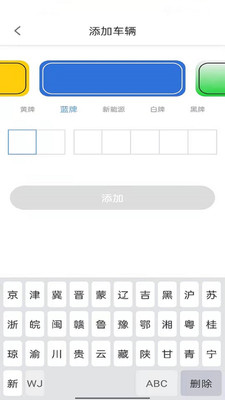 富洲e行停车服务app官方下载4