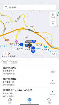 富洲e行停车服务app官方下载5