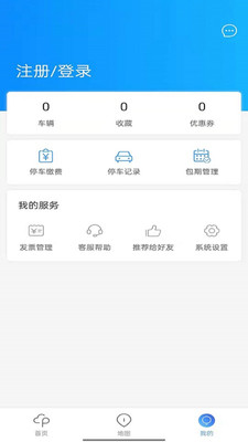 富洲e行停车服务app官方下载图1: