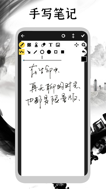 手写日记APP安卓版4