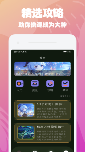 大师兄悟空游戏攻略app图3