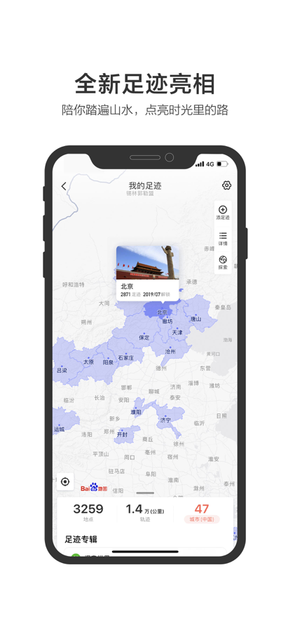 百度地图OPPO Air Glass app官方正式版图2: