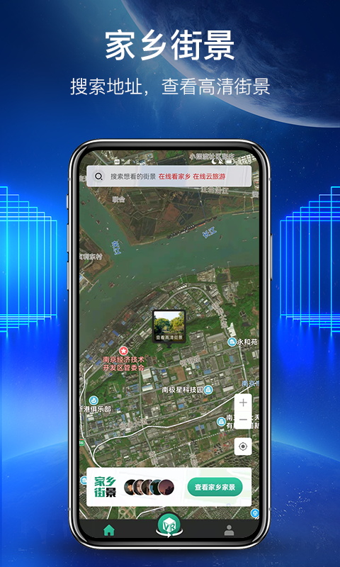 世界街景地图高清版app官方版图2: