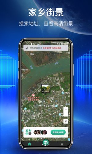 世界街景地图高清版app图2
