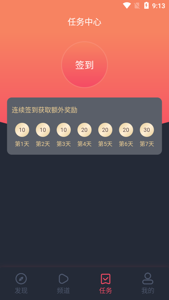 星辉影视app最新版图2: