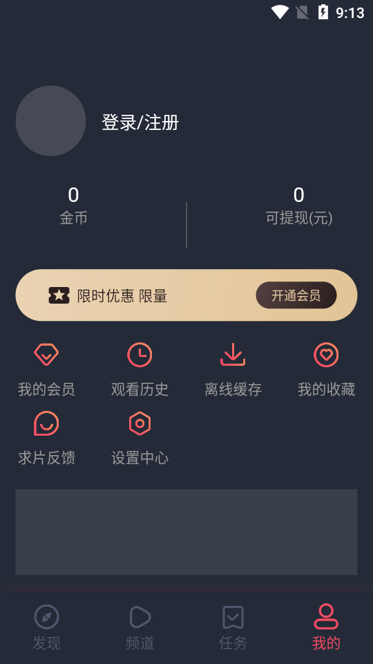 星辉影视app最新版图3: