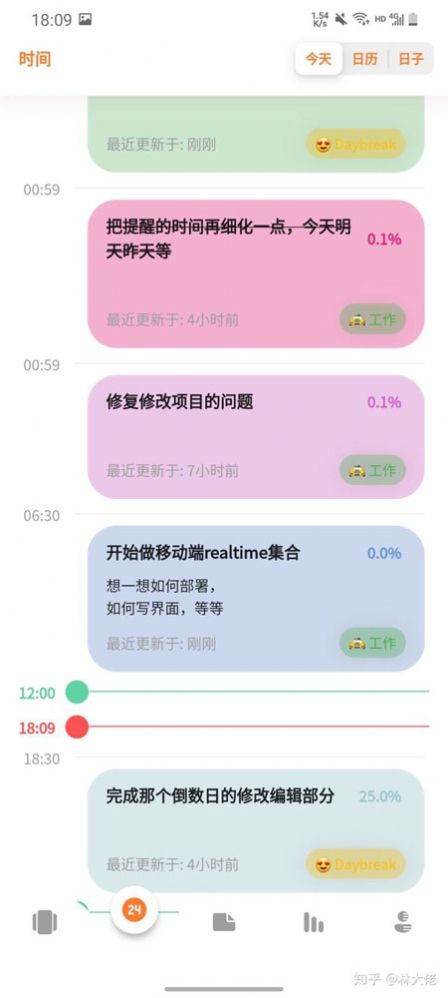 Luban笔记记录app最新版图2: