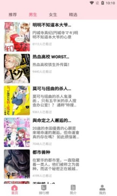 小明说漫画app免费最新版图3: