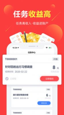 富民强国平台app下载安卓最新版图3: