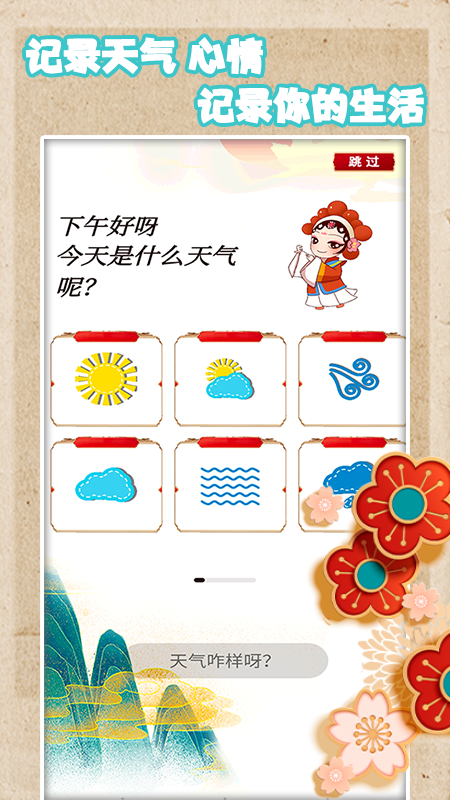 手账日记生活记录app下载图3: