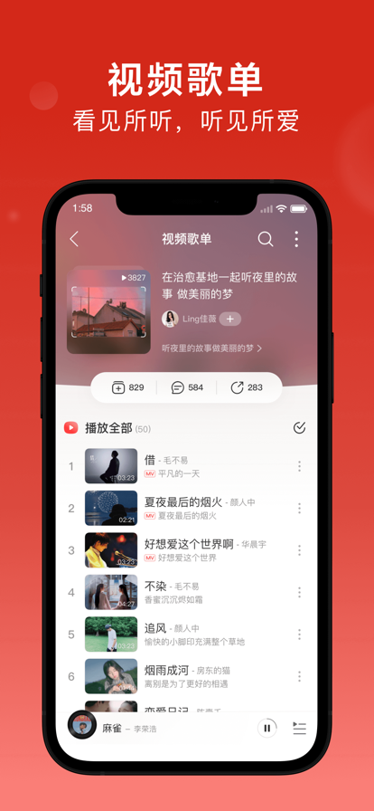 网易云音乐Beat交易平台app内测版图2: