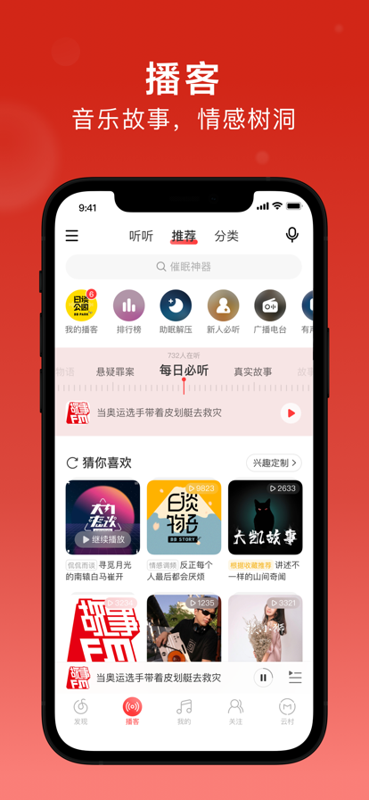 网易云音乐Beat交易平台app内测版图3: