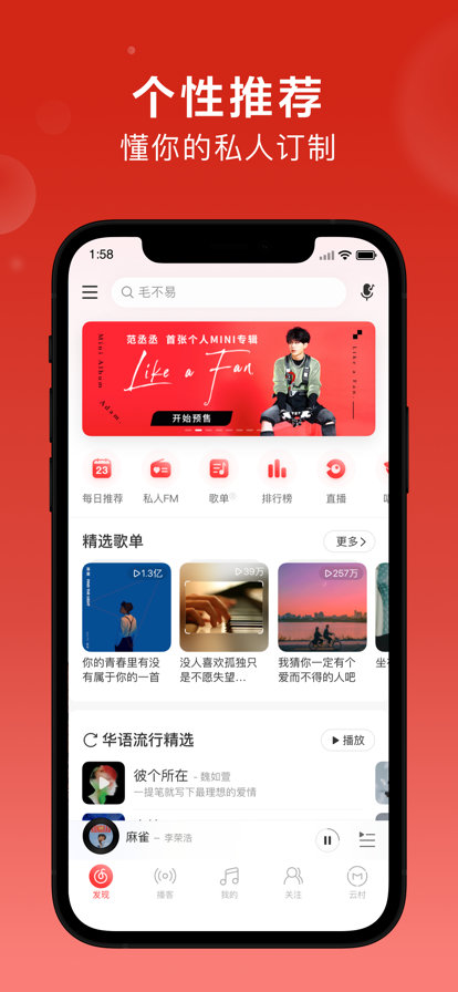 网易云音乐Beat交易平台app内测版图1: