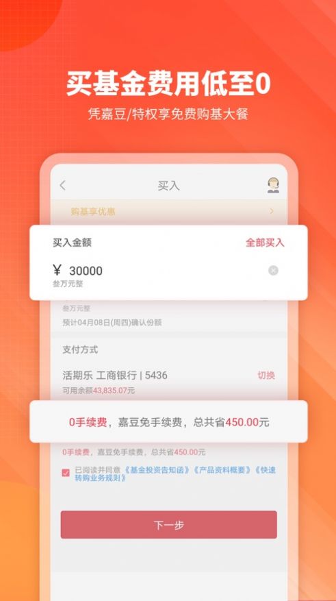 裕隆财富集团app官方版1