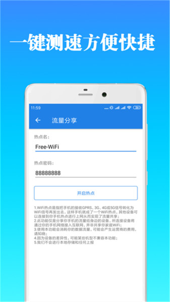 免费福利WIFI app官方最新版图3:
