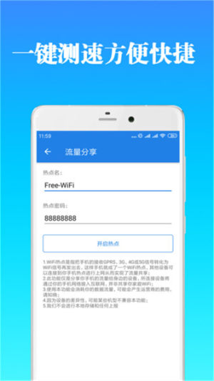 免费福利WIFI app图3