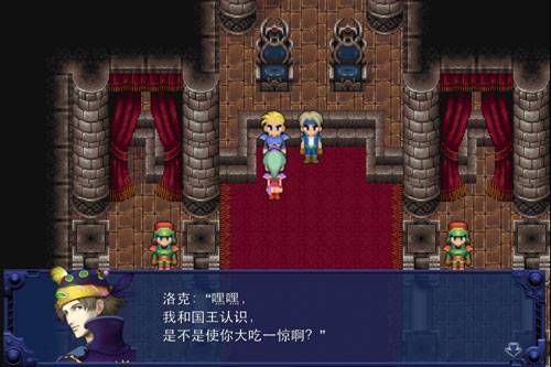 最终幻想6像素复刻版游戏手机版4