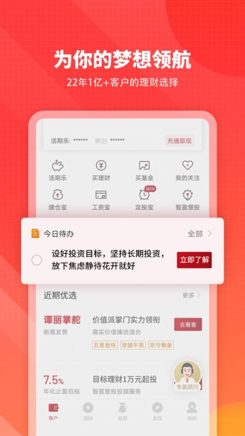 裕隆财富集团app官方版3