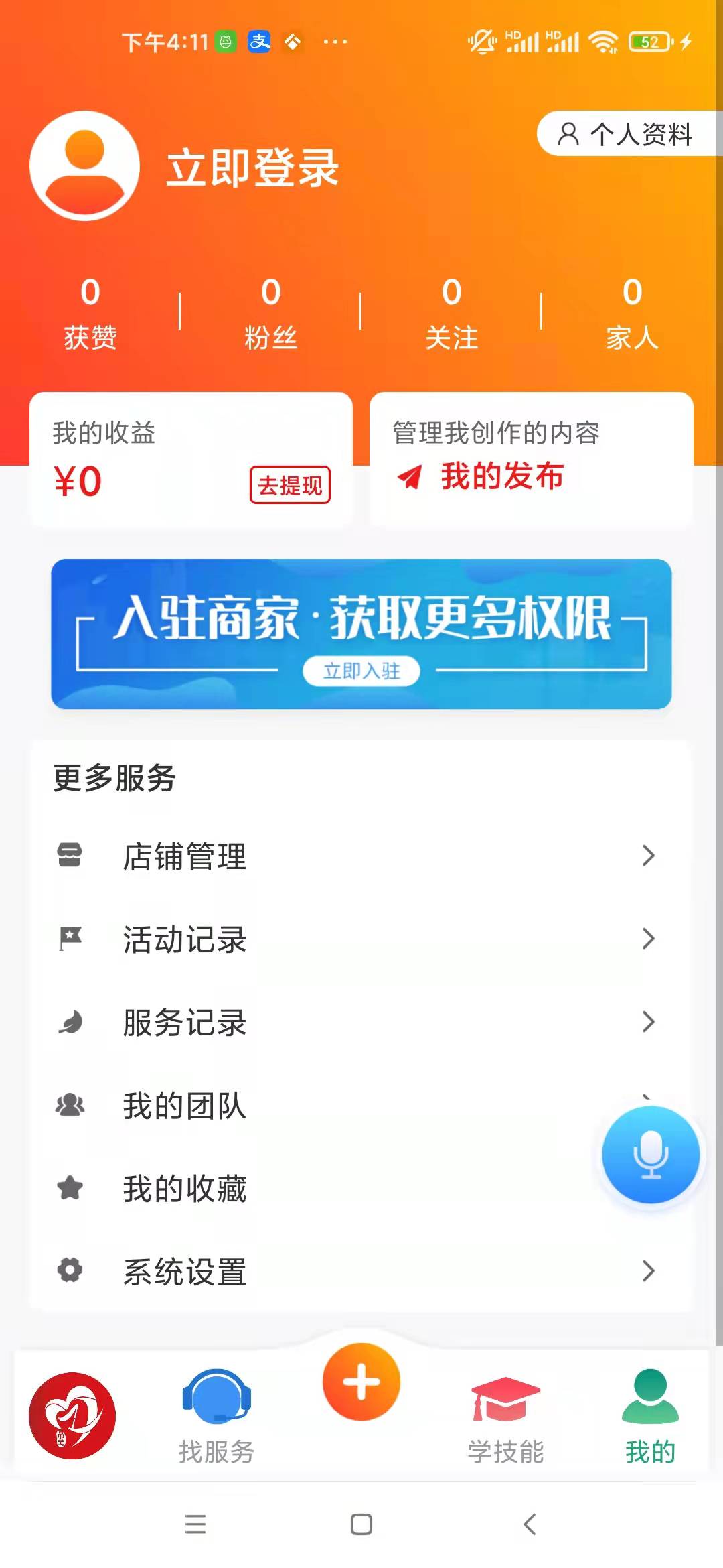 2022华夏老年网yy购物app苹果下载图2: