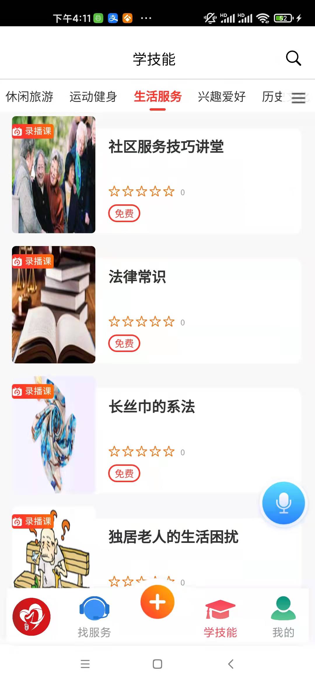 2022华夏老年网yy购物app苹果下载图3: