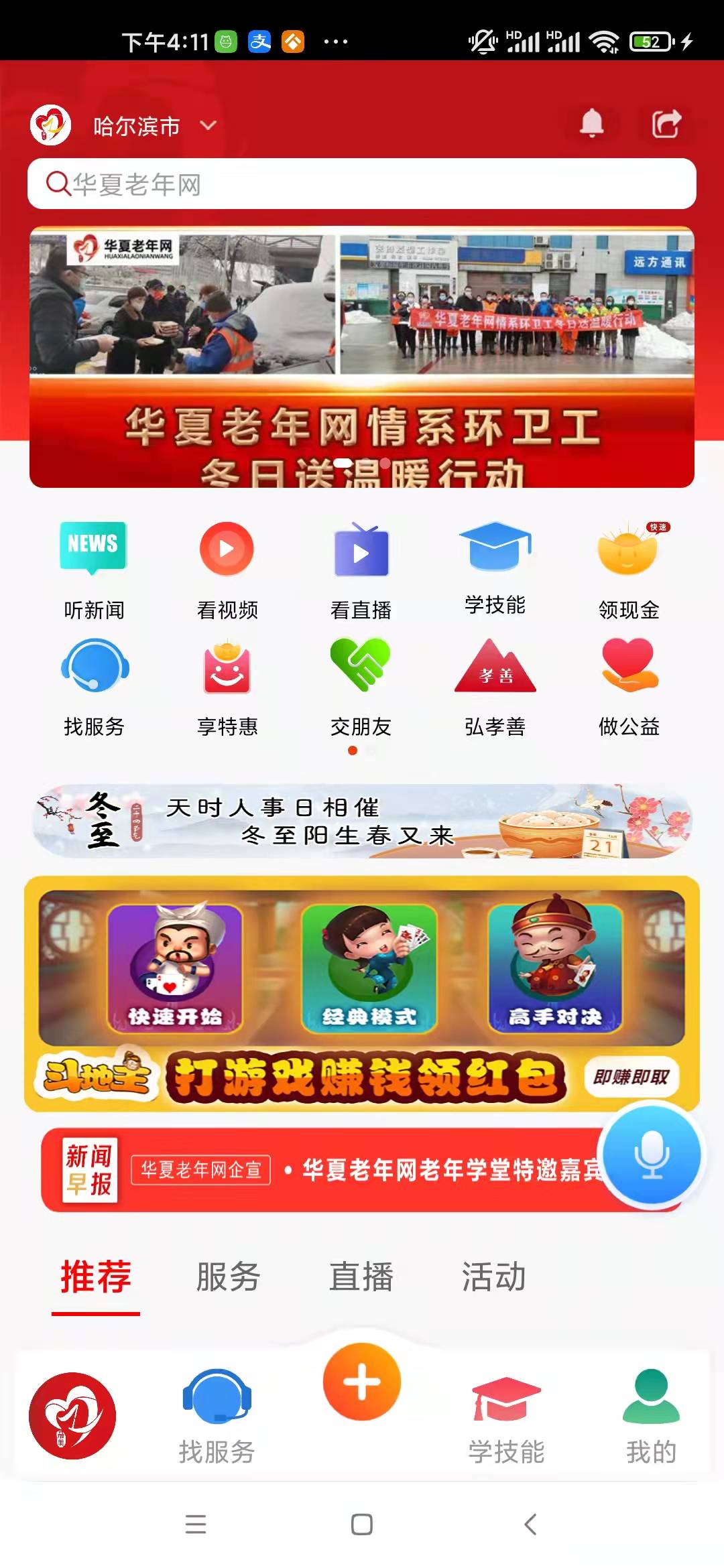 2022华夏老年网yy购物app苹果下载图1:
