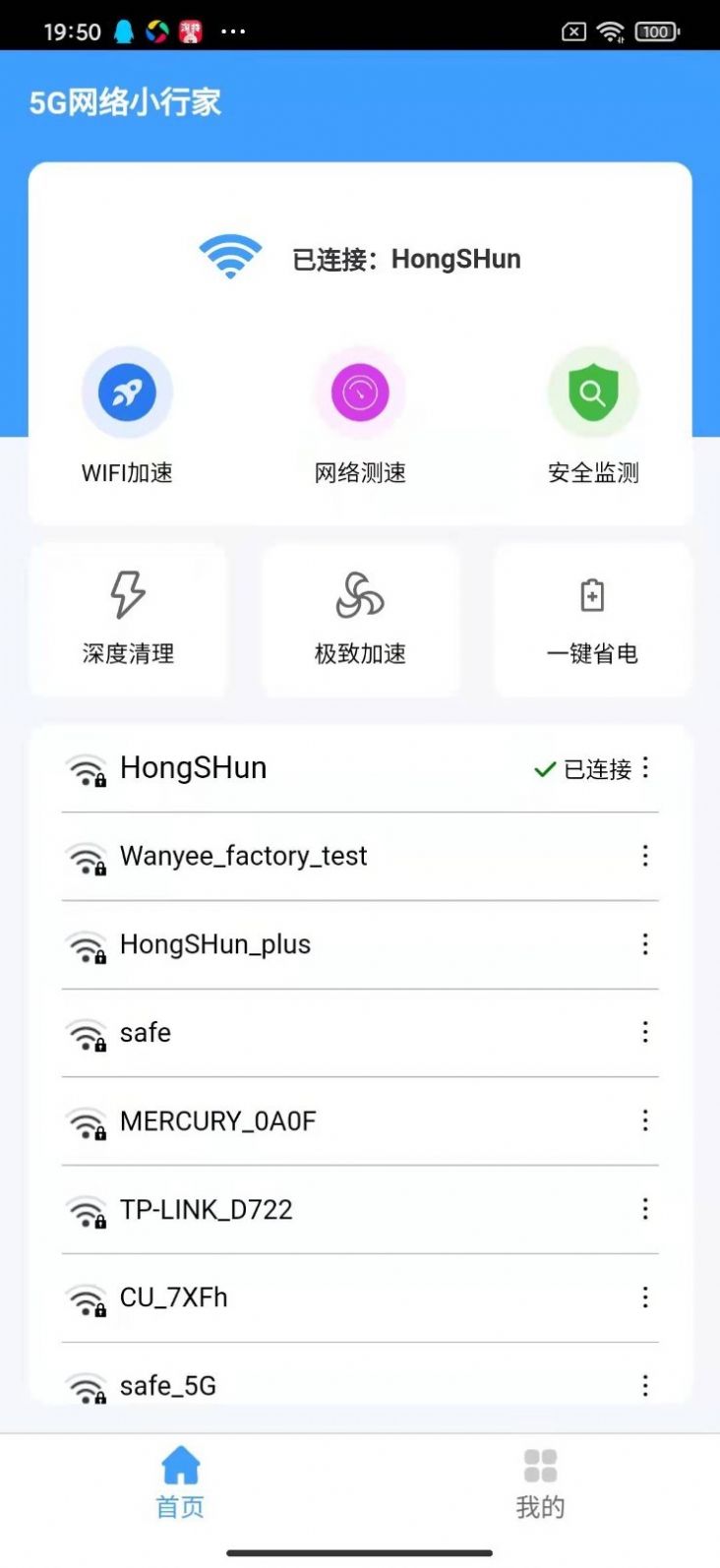 网络小行家app安卓最新版1