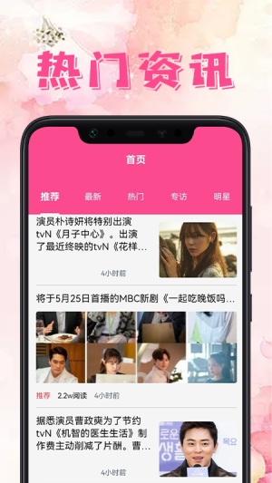 韩剧推荐app图3