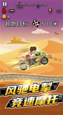 竞速摩托车游戏安卓官方版图1: