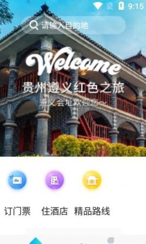 中国红app图2