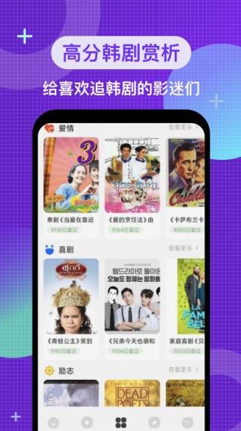 韩剧热播TV影视app官方版图2: