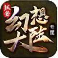 狂舞幻想大陆手游官方最新版 v1.85