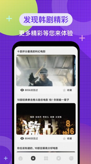 韩剧热播TV影视app官方版截图1: