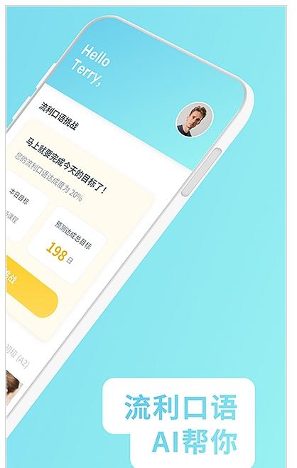 庞帝AI英语学习app最新版3
