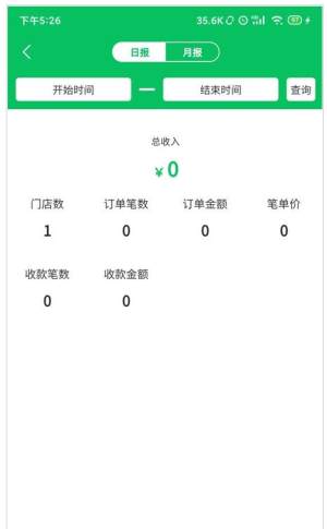 椰岚商家订单管理app安卓最新版图片1