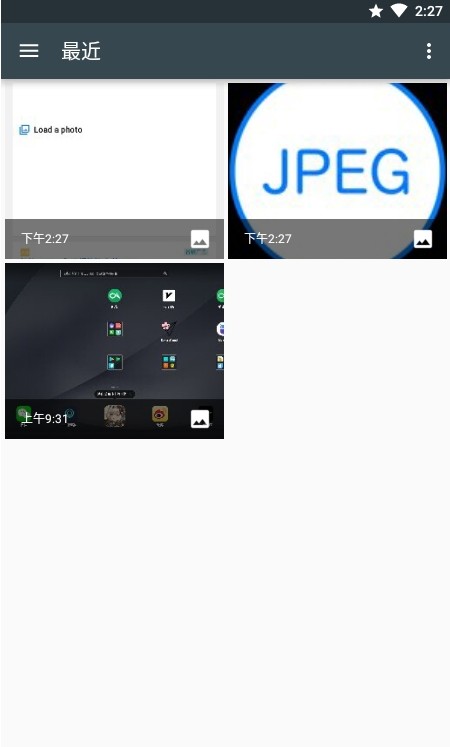 JPEG画像形式変换APP安卓版截图1: