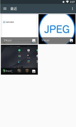 JPEG画像形式変换APP图1