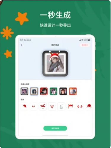 Xmais带上小小圣诞帽主题美化app安卓版图1: