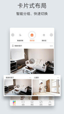 萤石云视频监控下载2022最新版手机版app图片1