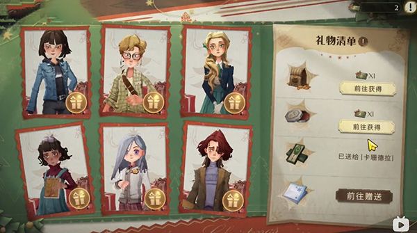 哈利波特魔法觉醒礼物兑换券怎么获得（礼物兑换券获取方法介绍）