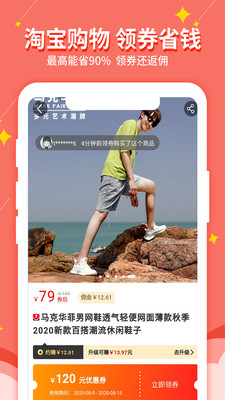 悦点心选电商app推广领红包截图5: