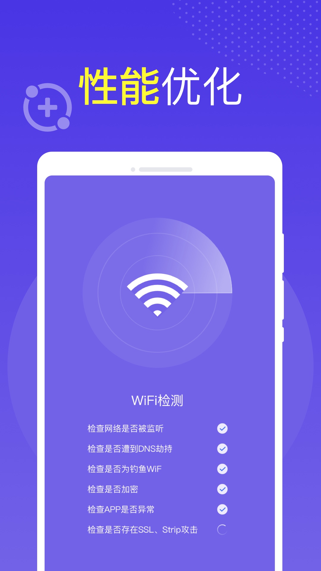 wifi网络电话app