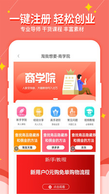 悦点心选电商app推广领红包图2: