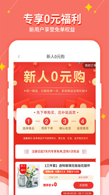 悦点心选电商app推广领红包截图3:
