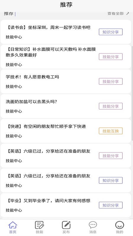 宝武做任务平台app手机版4