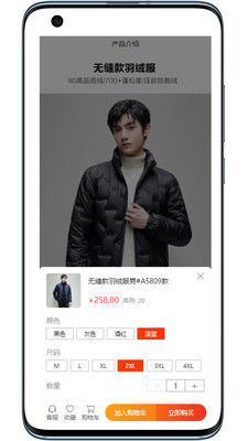 壹品易购购物App安卓版图片1