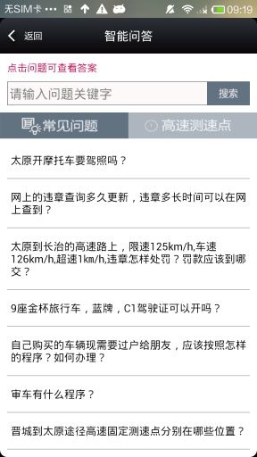河南交警随手拍奖励app官方最新版图1: