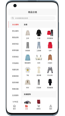 壹品易购购物App安卓版图3: