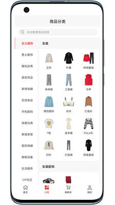 壹品易购购物App图3
