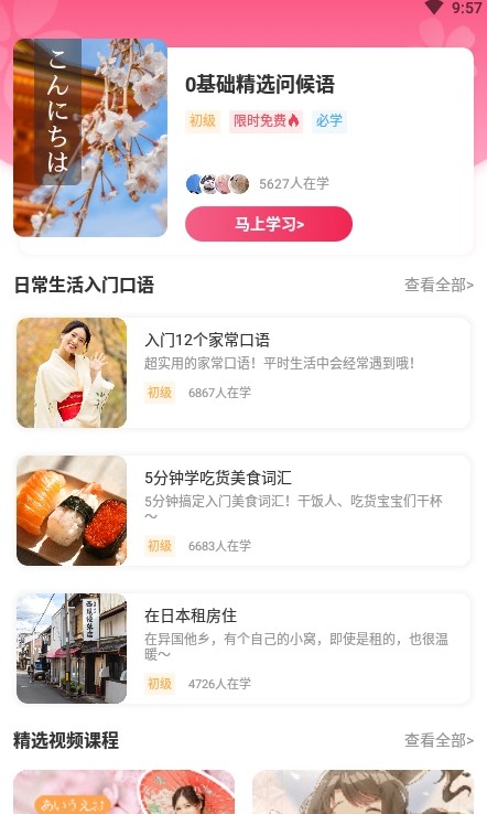 日语背单词app下载,日语背单词app安卓手机版 v1.1.5