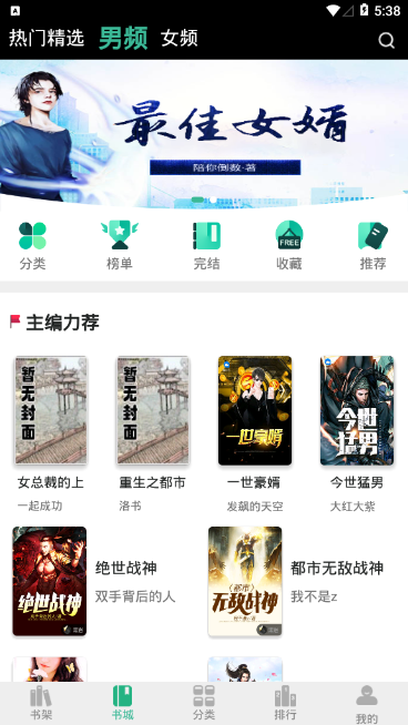 香香书小说阅读app最新版图片1